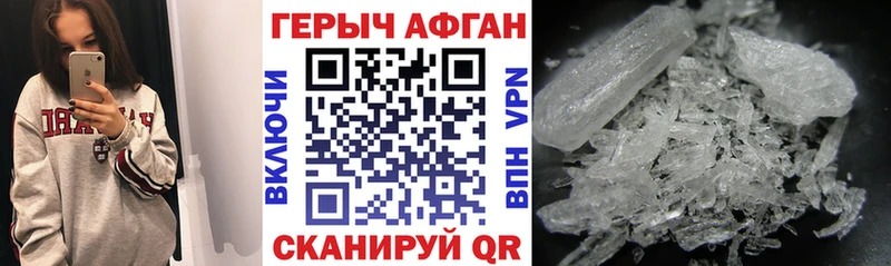 МЕГА как войти  Краснокамск  Героин афганец 