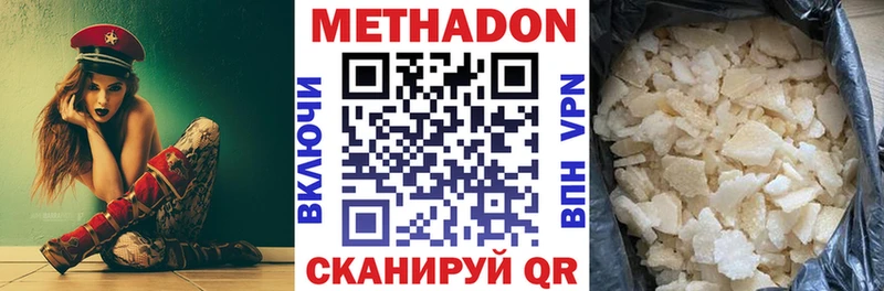 МЕТАДОН белоснежный  Краснокамск 